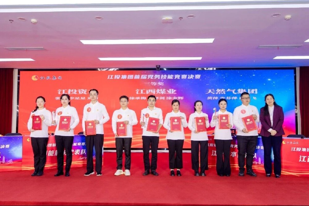 祝贺！三亿代表队获江投集团首届党务技能竞赛三等奖